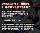 1文字0.5円！爆速YouTube台本納品します マネジメント不要、高品質台本が即納 イメージ5