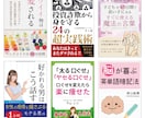 電子書籍の表紙をデザインします デザイナーが電子書籍の表紙を一緒にデザインします イメージ1