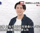 ニュース番組風 結婚式オープニングムービー作ります ふたりの結婚が全国ニュースで速報に！？ イメージ4