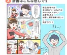 丁寧な対応で広告漫画4コマからお作りします キャラクターデザイン、ストーリーもお手伝い致します！ イメージ5