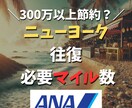 お勧め】あなたに合ったクレジットカード提案します 毎年150万節約する旅のプロがなんでも相談に乗ります イメージ5