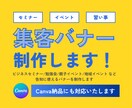 Canvaで集客バナーを制作いたします セミナー・イベント・習い事など告知に使えるバナーを制作します イメージ1