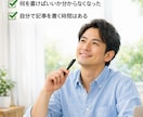 記事を書いても伸びない原因を設計で見直します 何を書けばいいか分からない状態を終わらせます イメージ7