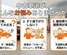 中古車目利きプロが納得の1台を厳選します 買い手の味方として資産価値とリスクを徹底分析。見積診断も。 イメージ2