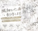 物語を感じるモノクロイラスト描きます 作品の原画が手に入る！モノクロ×アナログの魅力を生かします イメージ1