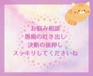 1分〜OK！深いエンパス力で魂の真実を読み解きます 初めてのご相談でもご安心を。人間関係、離婚、結婚、職場の問題 イメージ3