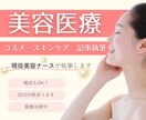 現役の美容ナースが「美容医療記事」を執筆します 知見とエビデンスにもとづいたSEO記事を作成します。 イメージ1