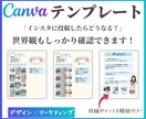 インスタ投稿Canvaテンプレート販売します 時短でプロ級の仕上がり！自由自在に変更してフィード投稿制作！ イメージ7