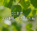 あなたはそのままで素晴らしい！自己肯定感あげます もう自分を責めないで！あなたは価値ある存在なのだから イメージ2