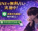 好きな人の本音を占います ”言葉にしない気持ちほど、星には正直に表れます” イメージ2