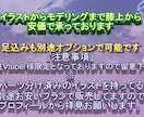 女性Vtuberイラストからモデリングまで承ります 膝上安価に設定！イラスト持ち込み大歓迎 イメージ2