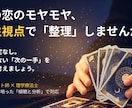 男性視点で「彼の男心」と恋の結末を占います 上げ鑑定なし。男性心理×タロットで、彼の本音を占います。 イメージ1