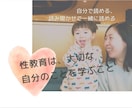 オーダーメイド性教育資料をお作りします オーダーメイドだからこそお子さんに知ってほしい内容を選べます イメージ4