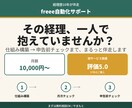 経理を自動化『freee』月額伴走サポートします 判断疲れゼロへ。仕組み構築から申告前チェックまで伴走します イメージ1