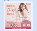 女性向け専門デザイナー｜画像制作します ＜世界観を大事に＞高品質なバナー/ヘッダー/SNS画像 イメージ5