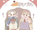 ゆるくて優しい似顔絵イラストをお描きします ゆるかわなイラストはお任せ下さい！プレゼントにもオススメ♪ イメージ7