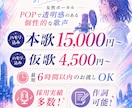 特別な一曲にするお手伝い致します 最短6時間以内の納品!ハモリ込み!作詞もOK! イメージ1