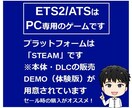 PCゲーム [ETS2&ATS] の情報交換します 超ご機嫌だぜっ♪広大なマップをトレーラーでぶっ飛ばせ！ イメージ3