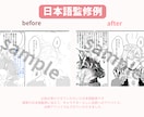 漫画の日本語監修お手伝いします 作品の魅力を伝える日本語表現をサポートします イメージ2