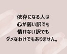 依存症のお悩み聞きます 買い物、アルコール、ギャンブル、パチンコ等の依存で悩む方 イメージ7