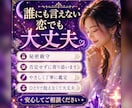 彼は本気？不倫の結末を霊視します 都合のいい女か本命かを霊視します イメージ5