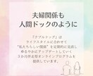 夫婦関係アップデートのお手伝いをいたします 妻向け_今のままでいいのかな？をこのままがいい！に変える イメージ2