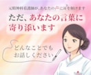 看護師があなたの「モヤモヤ」を優しく受け止めます 愚痴、不安、イライラ、どんな感情もじっくりお伺いします。 イメージ1