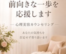 あなたの悩みを一緒に整理しままふます 美容歴20年。心と美容の両方から寄り添い、  自分らしさへ イメージ1
