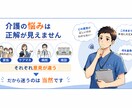 親を施設に入れるべきか迷うご家族の相談に乗ります ケアマネの提案、本当にご家族に合っていますか？ イメージ3