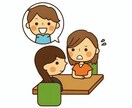 お子さんのお悩み相談受け付けてます 元幼稚園教諭、現保育士がお悩みお聞き致します イメージ2