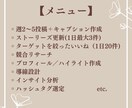 苦手な部分のInstagram運用代行します 価格カスタマイズ可能！あなたに合わせたメニューを選べます イメージ3