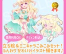 お得なセット♥ミニキャラ付！立ち絵 描きます 商用OK！IRIAM,TRPG,Youtube等で使用可！ イメージ1