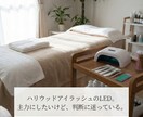 LEDマツエク導入と技術の悩み相談します 現役施術者が不安点を整理し判断をサポート イメージ2