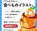 リアルよりで可愛い単品のごはんイラスト描きます 飲食メニュー、ショップカード、POPなどに！ イメージ2