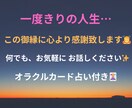 何でも、お話し伺います オラクルカード占い、お付けします イメージ1