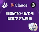 ChatGPTプロンプト集50選!副業始めれます AIプロンプト集50選｜副業・SNS・note全部丸投げ イメージ4