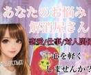 あなたにそっと寄り添います あなたの心に寄り添う総合鑑定専門 イメージ1