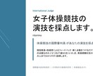 体操競技女子の演技を採点＆上達アドバイス致します 国際資格保有•教員/体操競技採点•指導/ダンス•アクロバット イメージ1