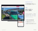 原稿がなくても伝わるホームページを作ります 現場と経営を知る制作者が構成・文章・公開まで丸ごと対応 イメージ6