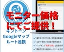 kintoneにグーグルマップを表示します 詳細画面に地図を自動表示！コピペ不要の簡単ルートマップ イメージ1