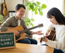 ギターのプロ教室に行く前の「最初の一歩」教えます まずは弾ける楽しさを。初心者さん専用のトライアルレッスン イメージ2