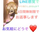 トークルームでLINE感覚でお返事します 愚痴でも世間話でもお聞きします3日間無制限でお返事いたします イメージ1