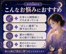 人生の迷い整理★リスタートタロット診断します 心の迷いを整え、進みたい自分に戻る占い イメージ7