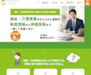 個人事業主・中小事業者向けホームページ作ります 10件限定！ココナラ最安値20,000円！（6/30締切） イメージ8