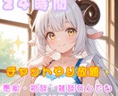 24時間✨LINE感覚で楽しくお話します 愚痴/相談/雑談/…etcいろんな話をしましょ♡ イメージ1