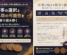断易で仕事運と今後の展開を詳しく占いますます 仕事の選択と成功の可能性を断易で読み解く イメージ1