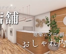 元大手ゼネコン設計者が店舗の内装デザインを行います 大規模建築を手掛けてきたデザインのプロが破格でご提案します イメージ1