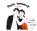 特別な日に彩りを。想いが伝わる似顔絵をお描きします シンプル&お洒落なウエディング。「感謝」を伝えたい貴方へ イメージ7
