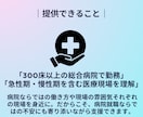 病院就職向け｜履歴書・職務経歴書作成支援します 【書類添削】看護師・保健師／志望動機、自己PR イメージ3