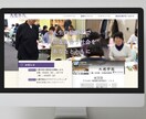 開業独立キャンペーン！HPを５万円で制作します 日頃の感謝を込めて割引キャンペーン実施 イメージ2